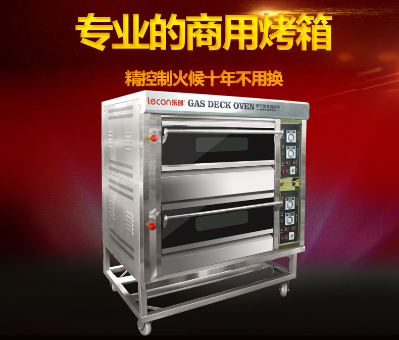 睿美大型面包烤炉二层四盘燃气烤箱面包蛋糕披萨烤箱商用烘炉双层