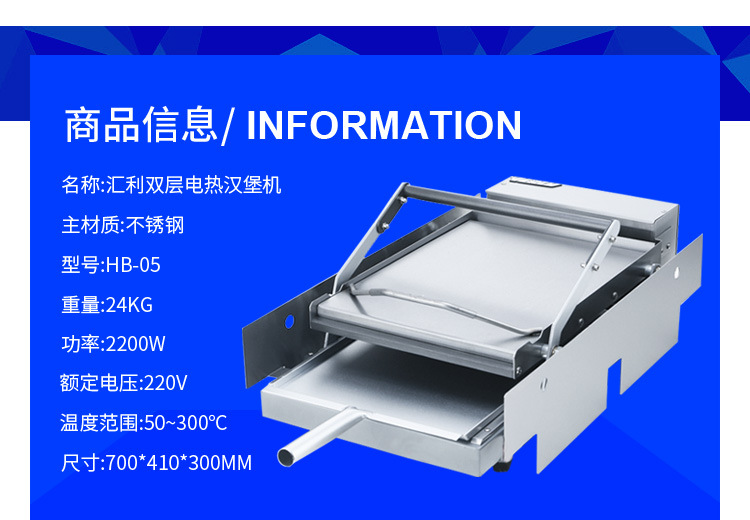 促销汇利HB-05双层汉堡机商用|烘汉堡包炉| 烤面包机烤包机