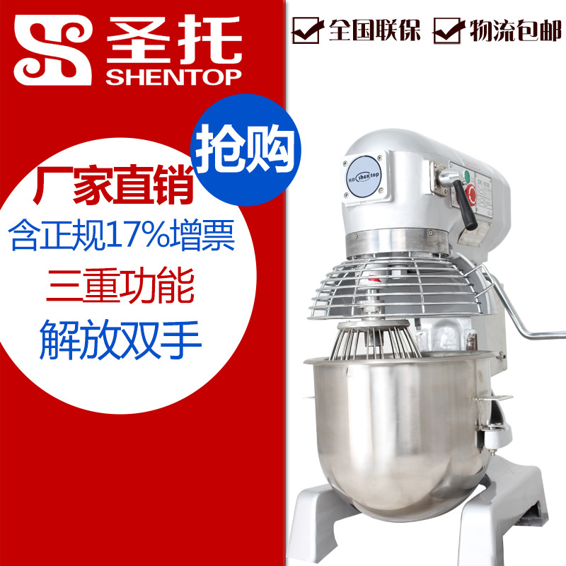 共好 B10多功能搅拌机 商用打蛋机 鲜奶机 奶油打发机STPN-B10