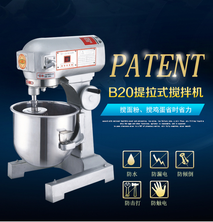 鲨鱼厂家直销20l大型商用电动打蛋机蛋糕鲜奶搅拌机多功能和面机