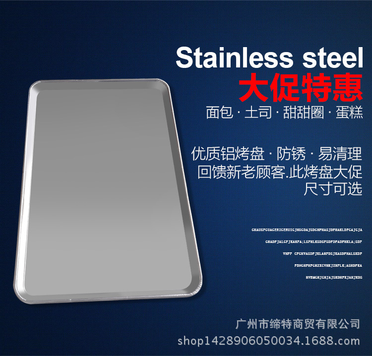 铝烤盘长方形 60*40烤箱烤盘批发 铝制蛋糕烤盘 烤箱专用不粘烤盘