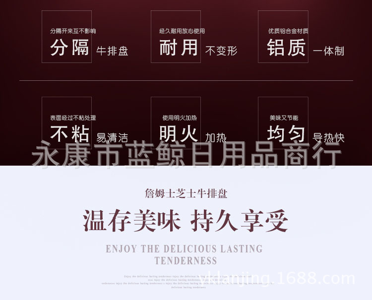 电磁炉韩国詹姆士芝士排骨烤盘不粘铝合金五格加厚烧烤盘分隔平锅