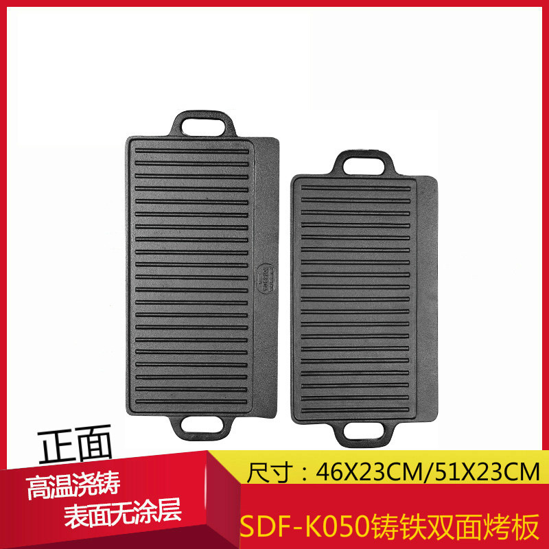 圣道夫精品铸铁双面烤板方煎盘无涂层不粘锅牛排煎盘两用烧烤盘