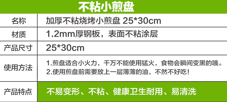 厂家直销 原始人 烧烤配件 不粘煎盘 烤盘 批量定做