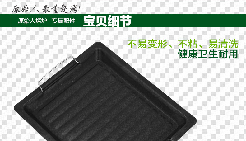 厂家直销 原始人 烧烤配件 不粘煎盘 烤盘 批量定做
