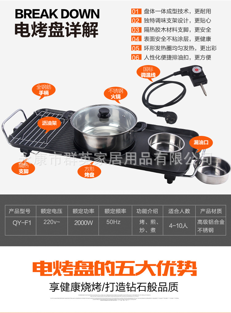 厂家直销 新款超大号加厚韩式电烤盘 煎炸/烧烤/火锅多功能合一