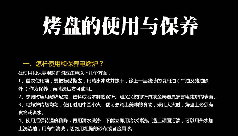 韩国家用电烧烤炉韩式无烟不粘电烤盘铁板烧大号烤肉锅
