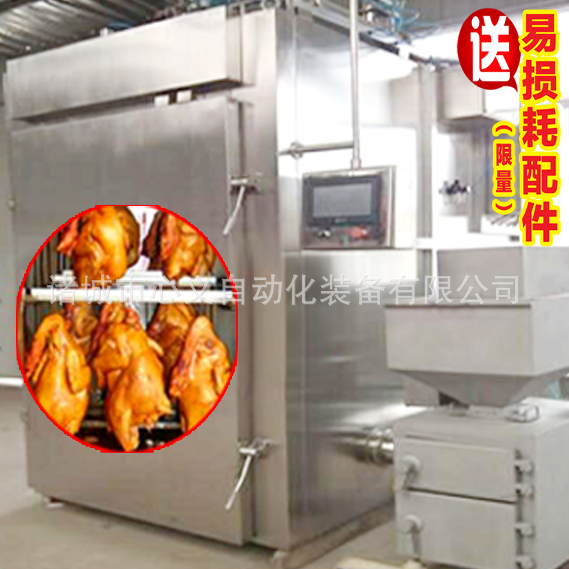 熏鸡鸭肉烟熏炉 商用豆腐干食品机械 五谷杂粮低温烘焙机