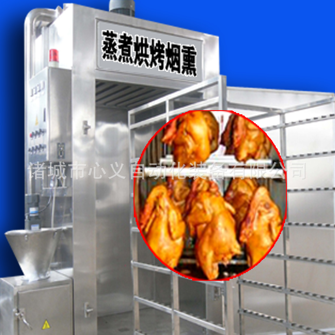 熏鸡鸭肉烟熏炉 商用豆腐干食品机械 五谷杂粮低温烘焙机