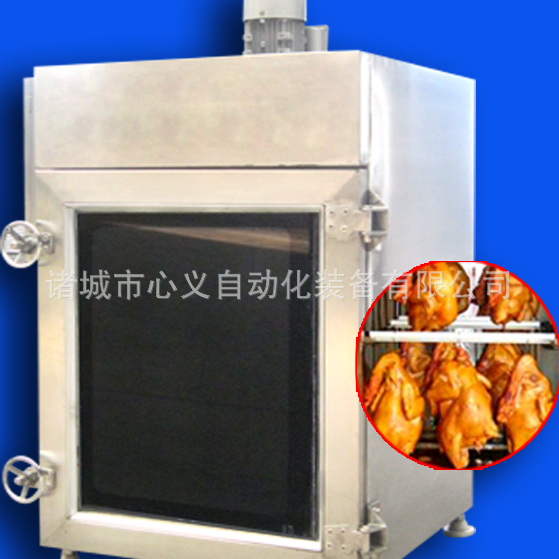 熏鸡鸭肉烟熏炉 商用豆腐干食品机械 五谷杂粮低温烘焙机