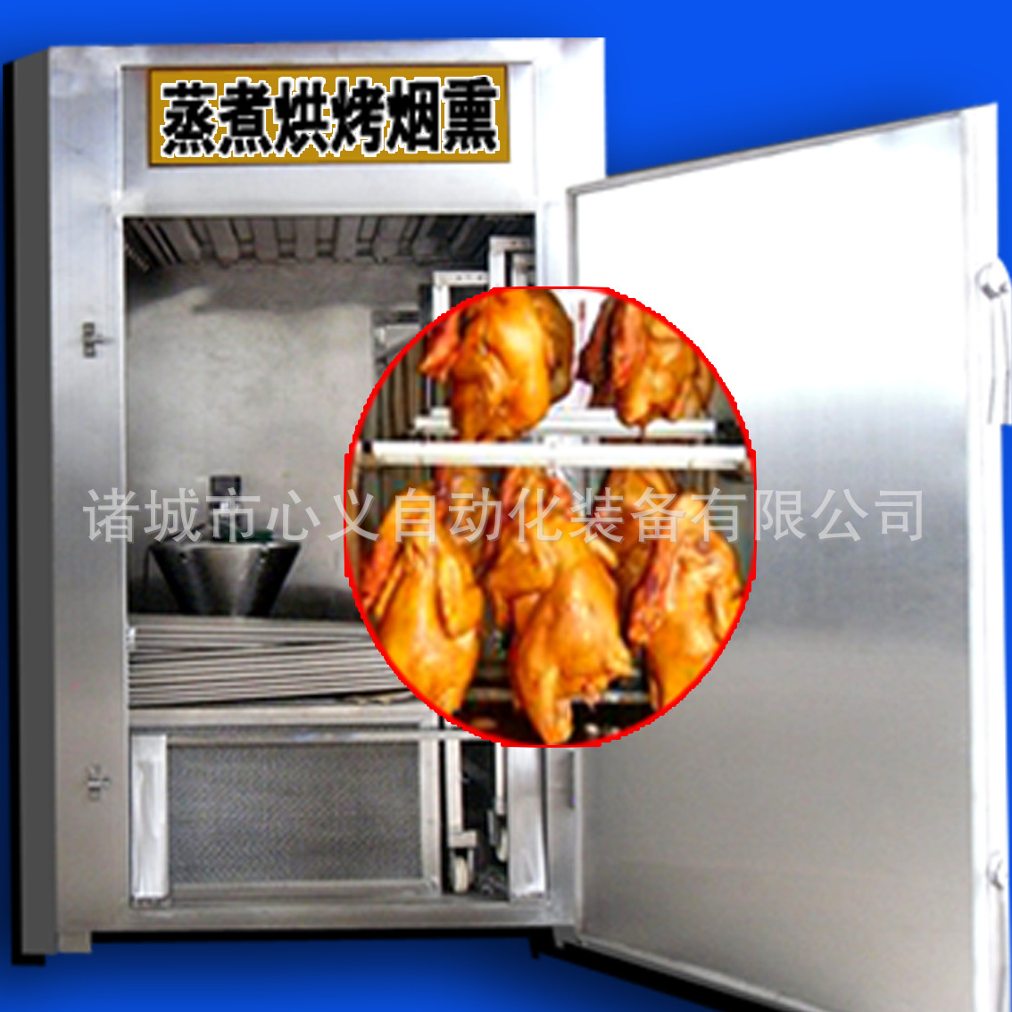熏鸡鸭肉烟熏炉 商用豆腐干食品机械 五谷杂粮低温烘焙机