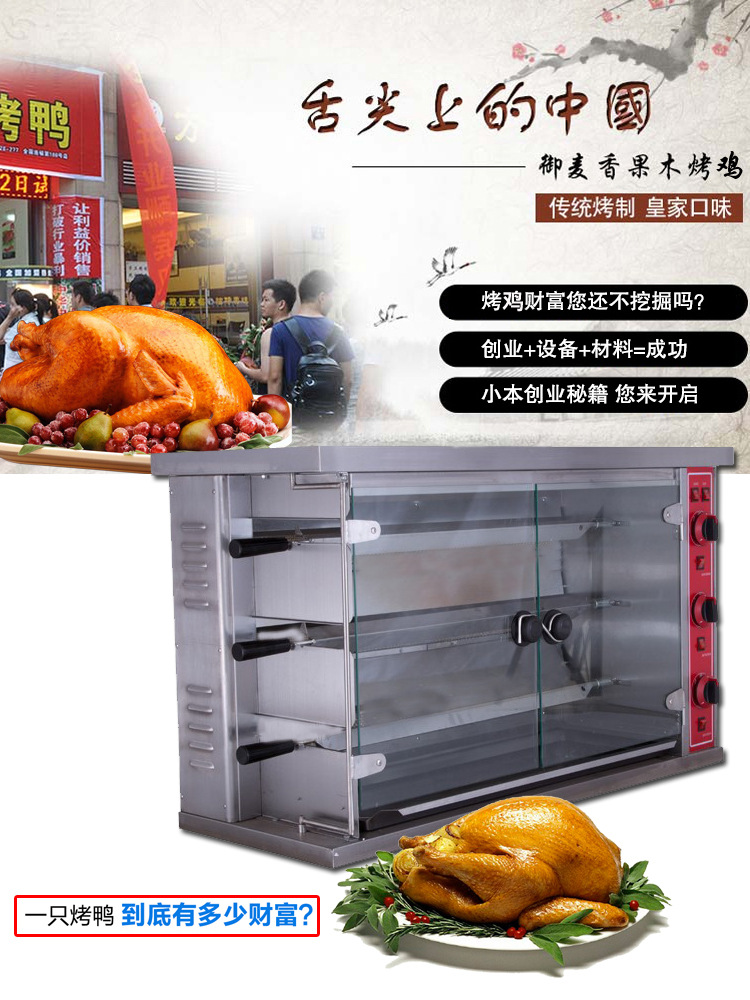 圣纳直销MEJ-3P商用三棍电热烧鸡炉 专用超市烧鹅烤鸭炉 烟熏烤箱