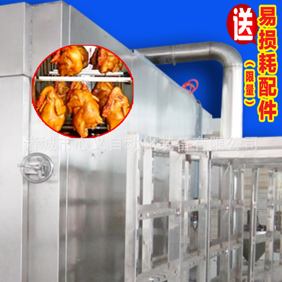 烟熏炉 商用牛扒炉 牛肉干 羊腿肉类 创业设备 干豆腐机器