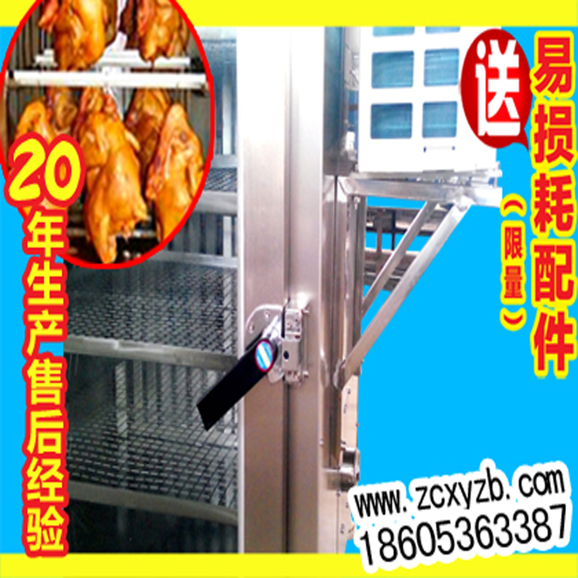 全自动烟熏炉设备 烧猪鸡鸭 烤地瓜电热扒炉 铁板烧设备商用