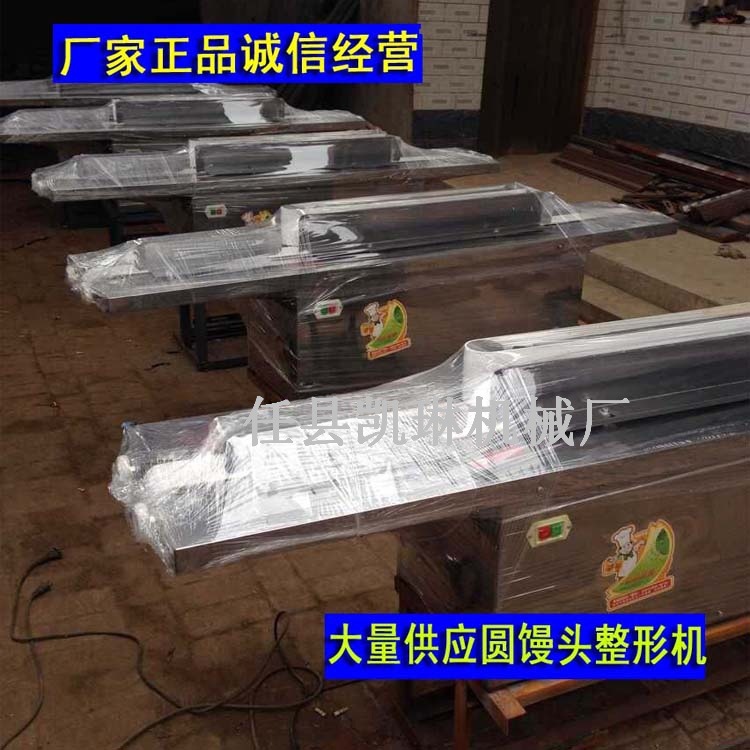 多功能馒头整形机 自动馒头整形机 商用新型馒头整形机
