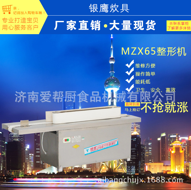 银鹰MZX65型商用馒头整形输送机 圆馒头机整形机 圆馒头整形机