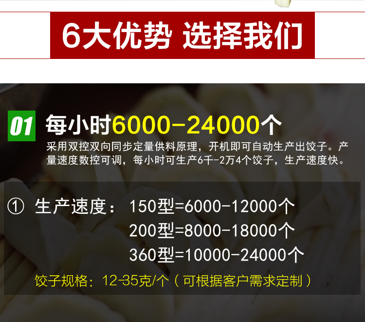 2017年新款商用防整形型饺子机全自动饺子机 厂家批发 量大优惠