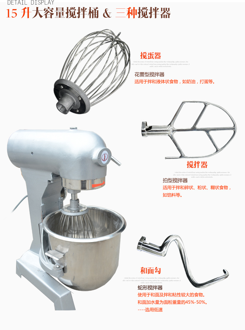 力丰B15搅拌机 商用多功能打蛋器 全自动揉面搅拌打蛋机打鲜奶15L