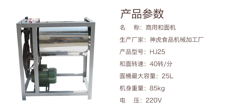 电动不锈钢和面机全自动揉面机 多功能商用家用和面搅拌机厂家