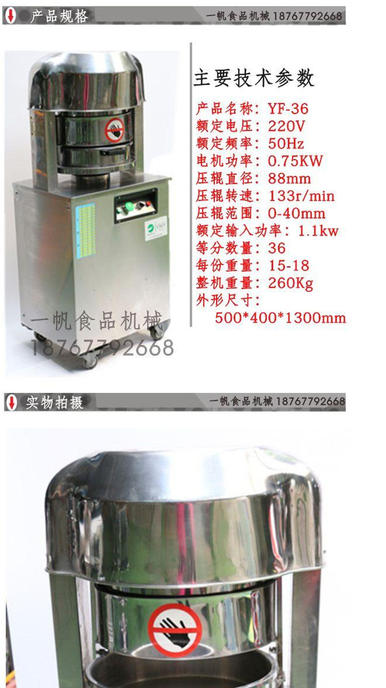 商用面团分块机 馅料分块机 面团切割机 面包分团机 面包分割机