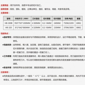 全自动切片机 商用自动肉类切薄片机 高效可调节冷冻肉卷加工机