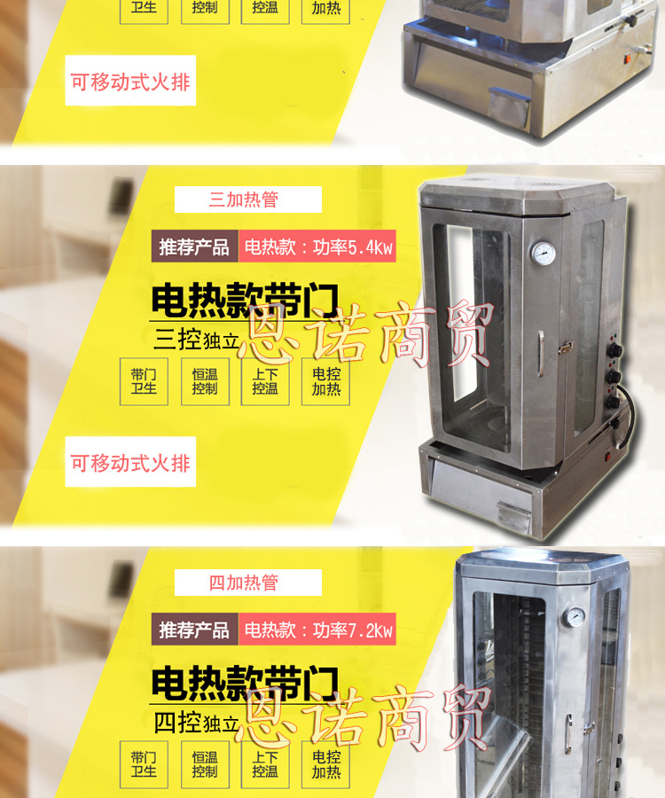 商用电热土耳其烤肉机巴西自动旋转烤肉炉双控无烟电烤炉厂家直销