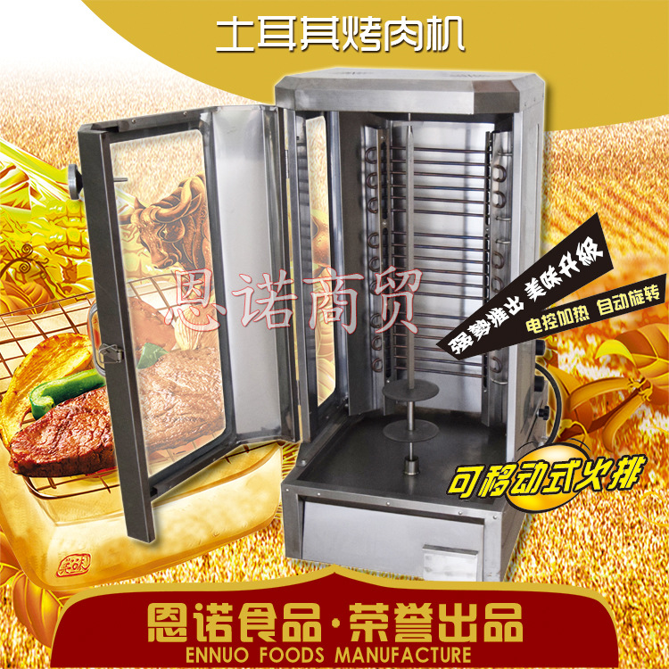 商用电热土耳其烤肉机巴西自动旋转烤肉炉双控无烟电烤炉厂家直销