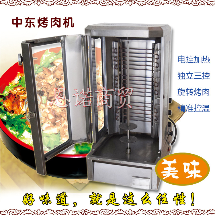 商用电热土耳其烤肉机巴西自动旋转烤肉炉双控无烟电烤炉厂家直销