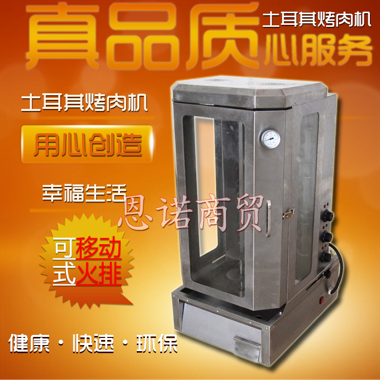 商用电热土耳其烤肉机巴西自动旋转烤肉炉双控无烟电烤炉厂家直销