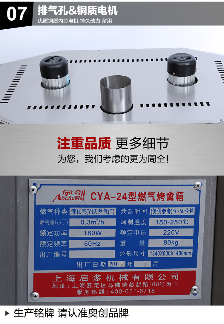 CYA-24型-燃气烤禽箱_14