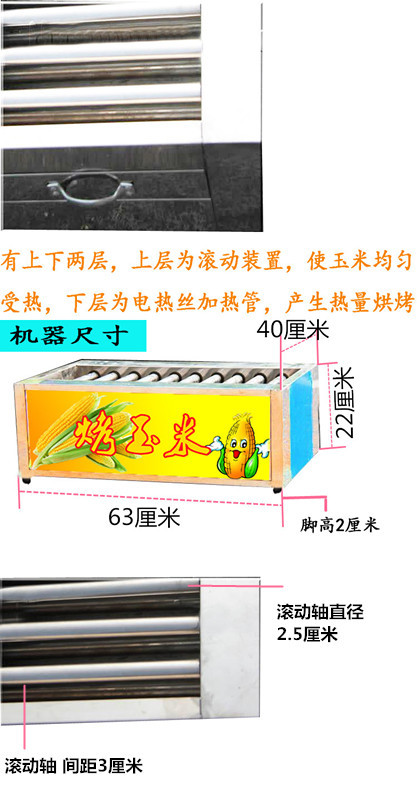 烤玉米机|旋转烤玉米机|商用烤玉米机|脆皮玉米专用烤炉