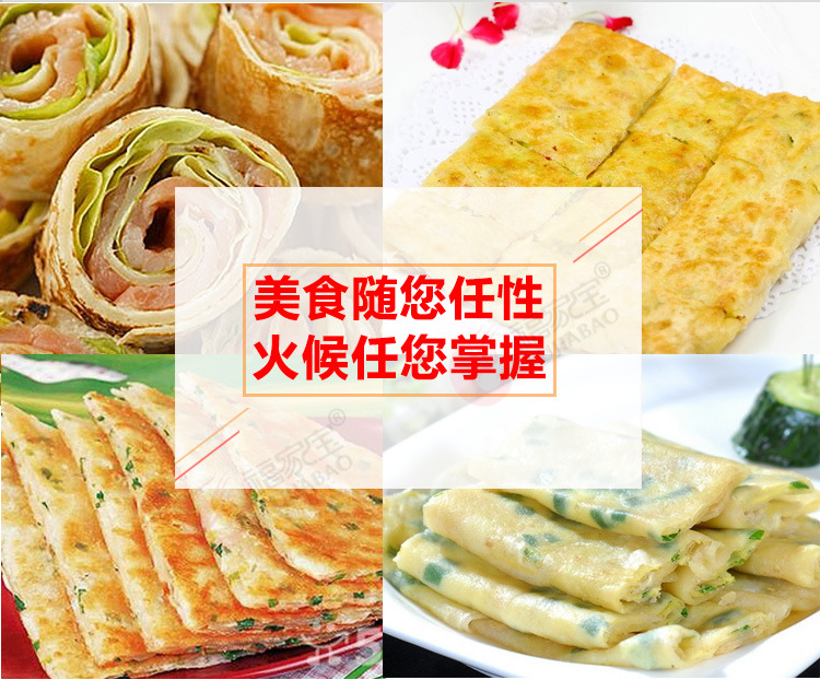 福家宝商用可旋转式煎饺水煎包炉燃气型电饼铛锅贴机生煎包锅