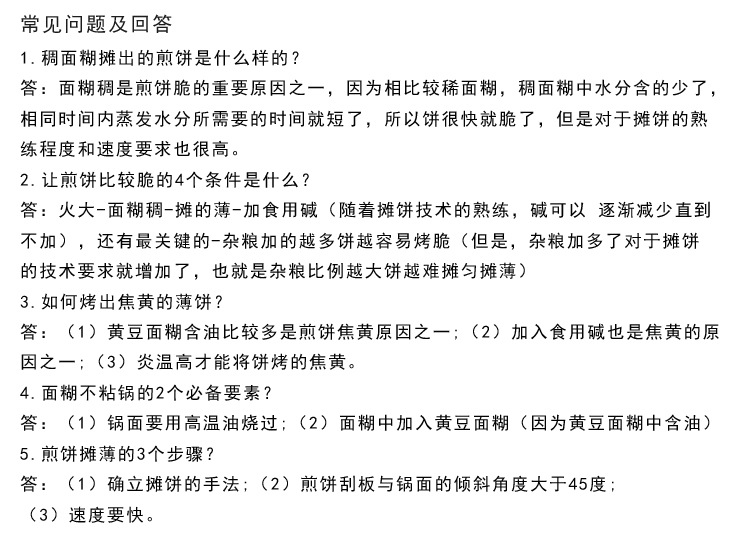 厂家直销商用摆摊燃气旋转煎饼炉山东杂粮煎饼果子机器烙饼机