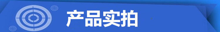 产品实拍