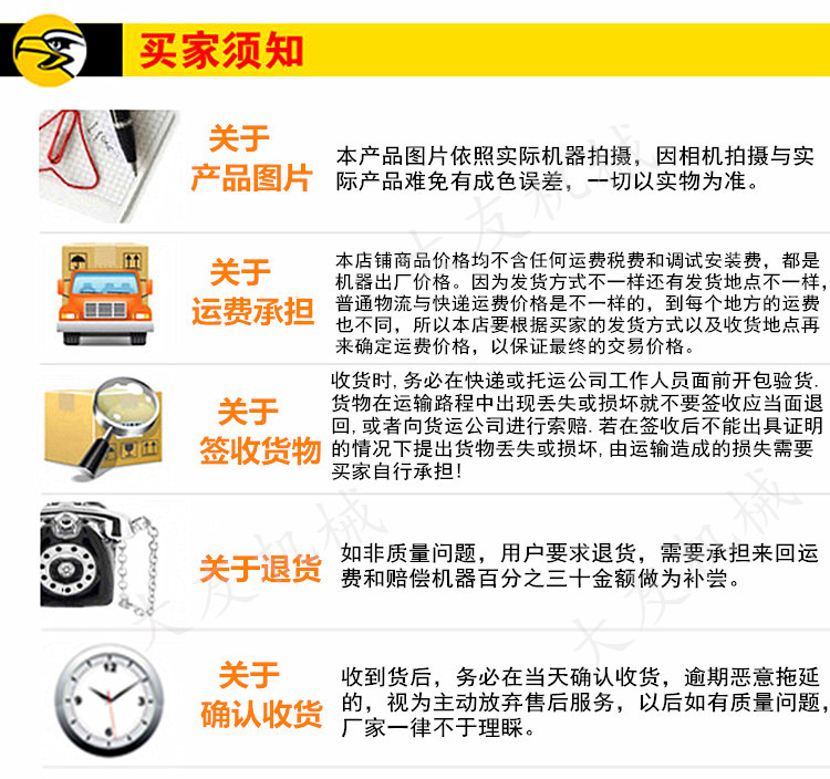 购物须知2，_副本
