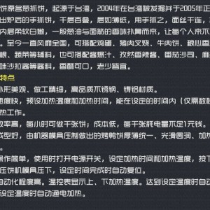 新型商用压饼机 烤鸭饼机 全自动烙饼机 多用烙饼机