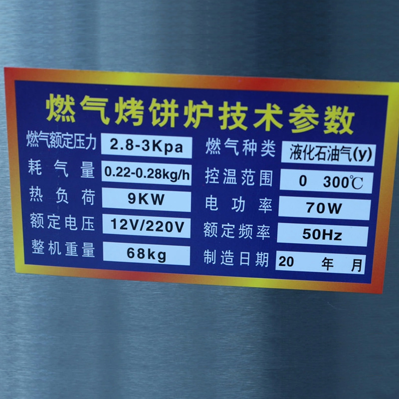 乐创燃气燃气烤饼炉不锈钢燃气烤饼机烙饼机电饼铛酱香饼机商用