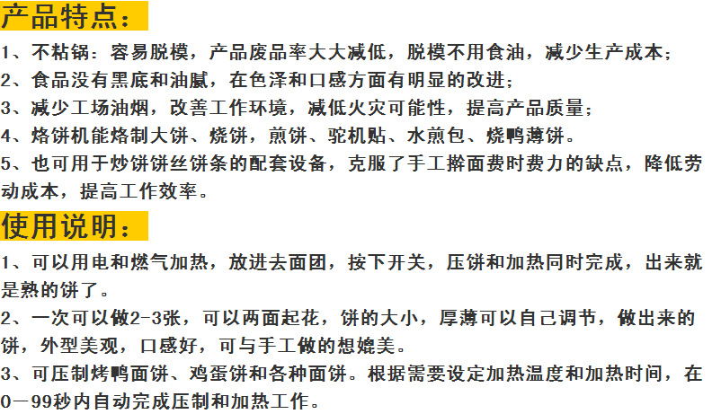 生产销售 烙饼机 新型全自动 自动烙饼机 商用多功能超好用
