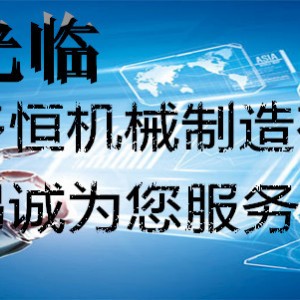 畅销大型商用全自动烙饼机 一次成型台湾手抓饼机自熟面饼机