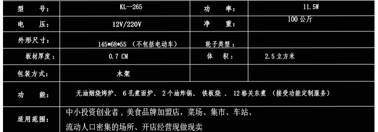 商用多功能早餐车扒炉油炸一体机烧烤铁板关东煮麻辣小吃车烧烤车