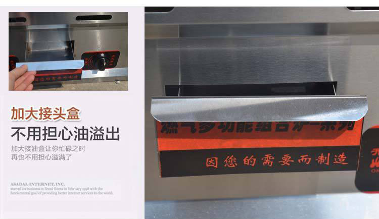 正品燃气商用手抓饼机器扒炉炸炉油炸锅铁板烧鱿鱼一体机关东煮