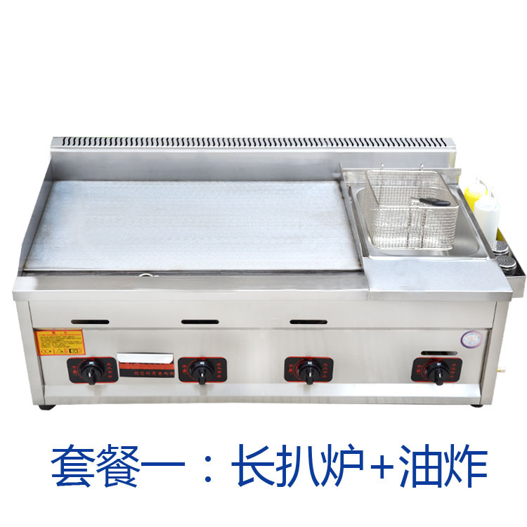 正品燃气商用手抓饼机器扒炉炸炉油炸锅铁板烧鱿鱼一体机关东煮