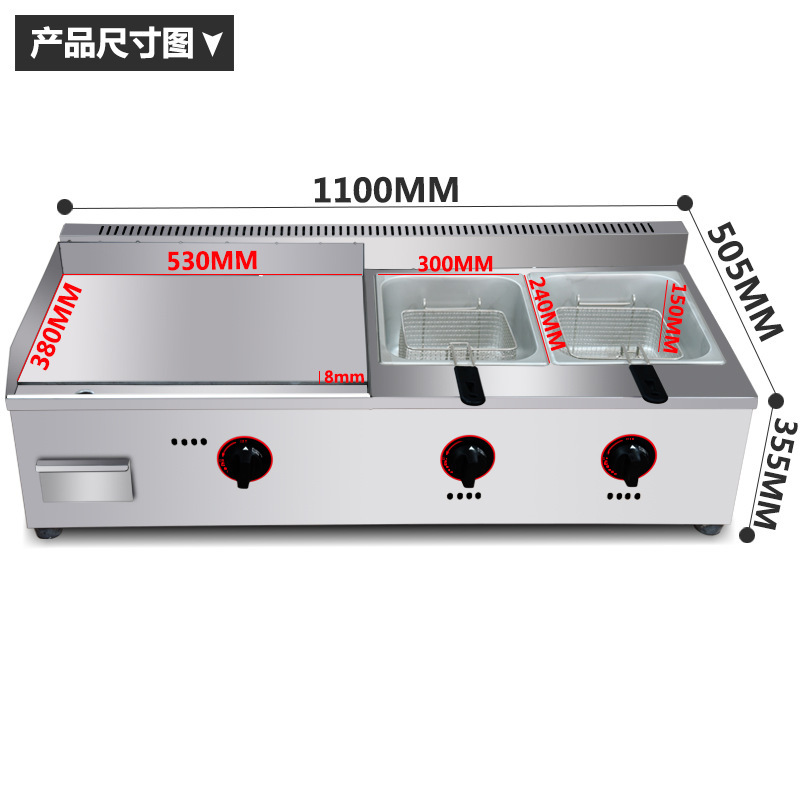 手抓饼机器商用燃气扒炉炸炉一体机铁板烧设备油炸锅煮面炉关东煮