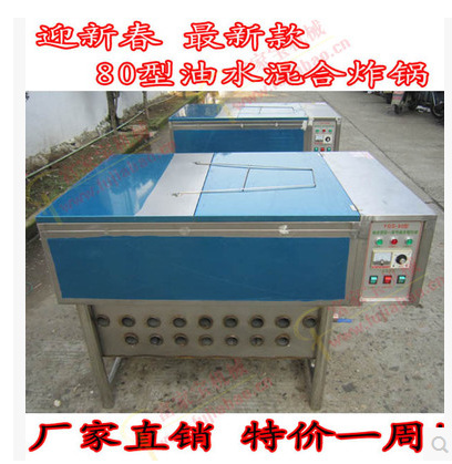 商用加大款特价促销80型电热油水炸锅油炸机煎炸锅油水一体电炸炉