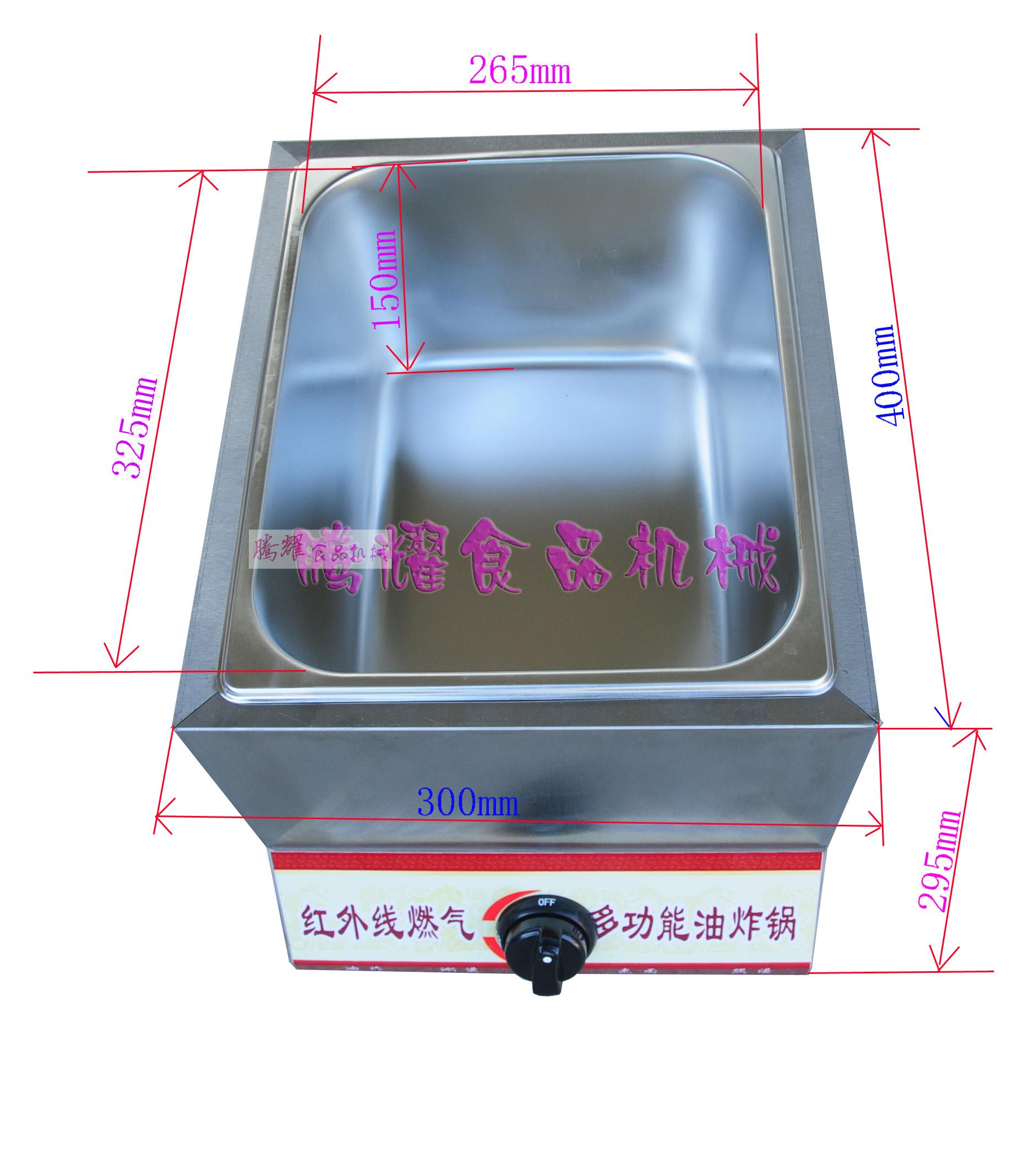 商用迷你炸锅/单缸油炸机器/燃气油炸锅商用/炸油条/炸薯条加厚型
