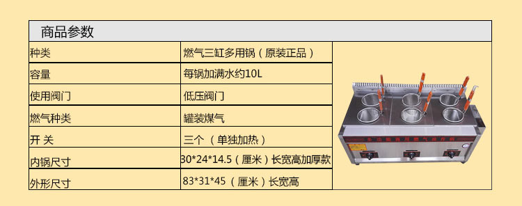 燃气三缸油炸锅商用煤气关东煮机/煮串串香/麻辣烫一体机厂家直销