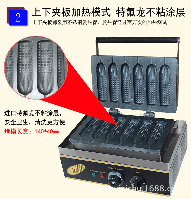 杰亿牌电热烤玉米机商用香酥机玉米香酥棒机器FY-111小吃设备