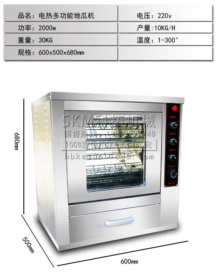 不锈钢电热单层地瓜炉保温烤地瓜机商用烤红番薯机炉烤玉米机