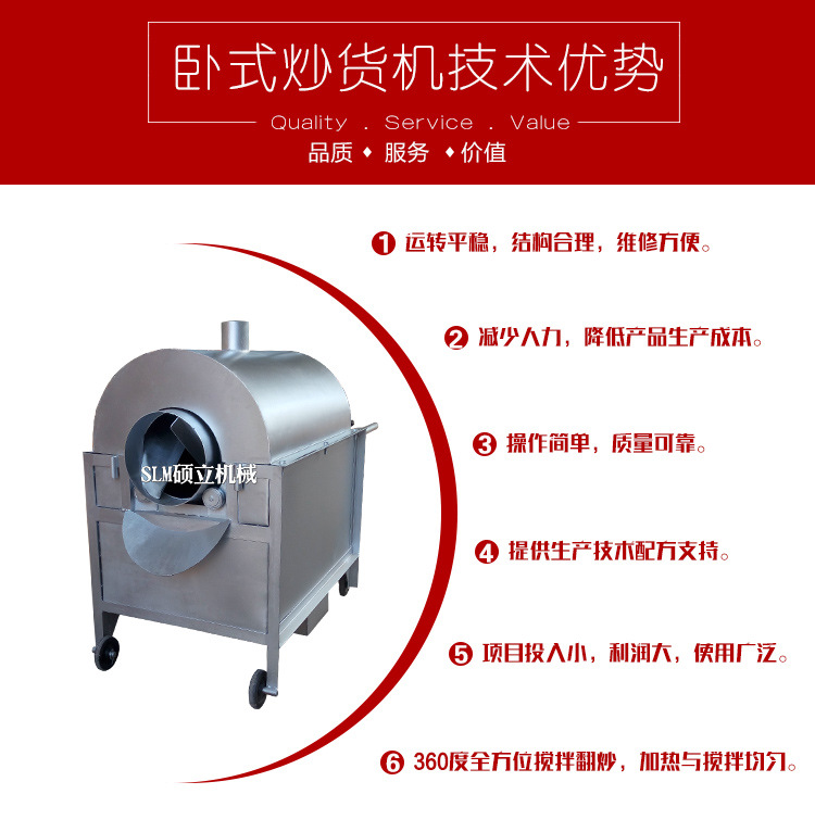 50燃气商用卧式炒货机 炒瓜子机 炒芝麻机炒栗子机 炒板栗机