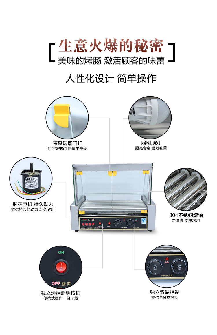 厂家直销烤肠机热狗机商用7管自动多功能台式烤香肠机一件代发